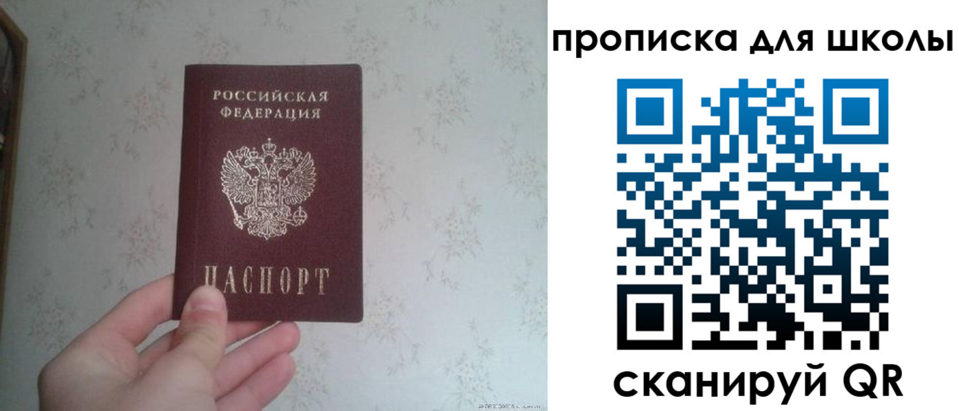 прописка в квартире в Козловке