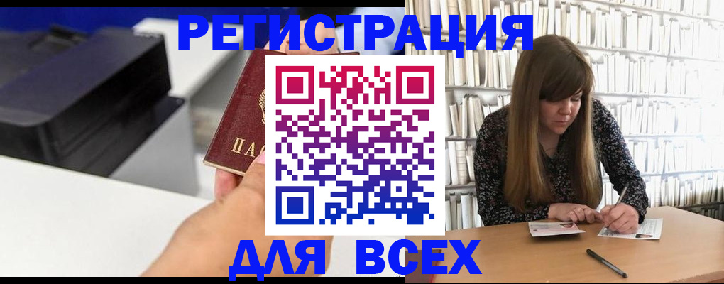 прописка иностранных граждан в Козловке