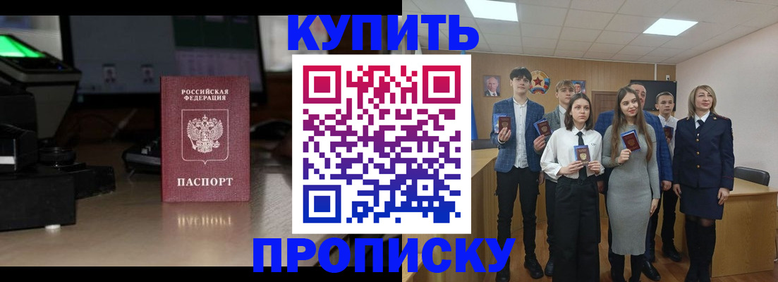 временная регистрация для школы в Козловке