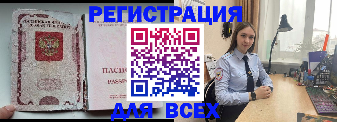 прописка гарантия в Козловке