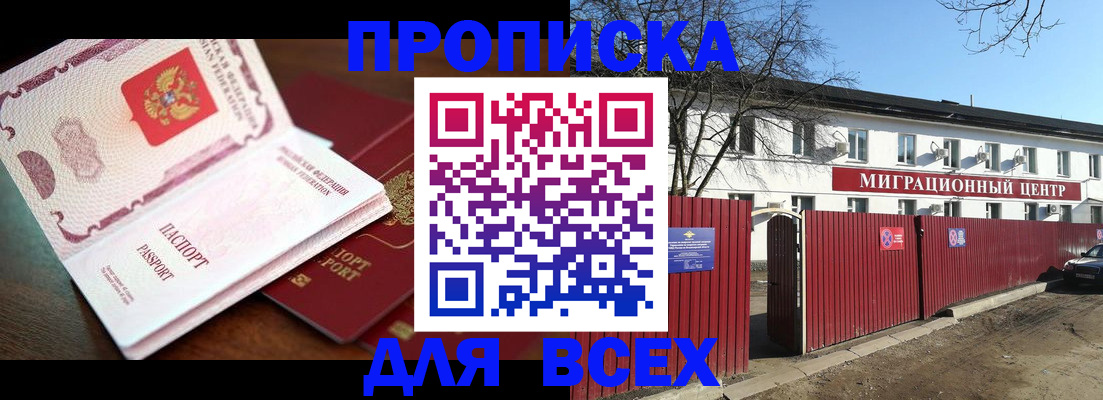 временная регистрация гарантия в Козловке