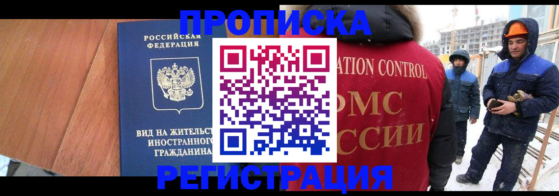 прописка штамп в Козловке